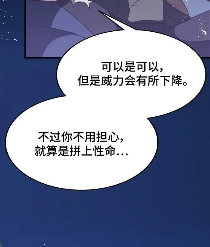 第49话 第6页