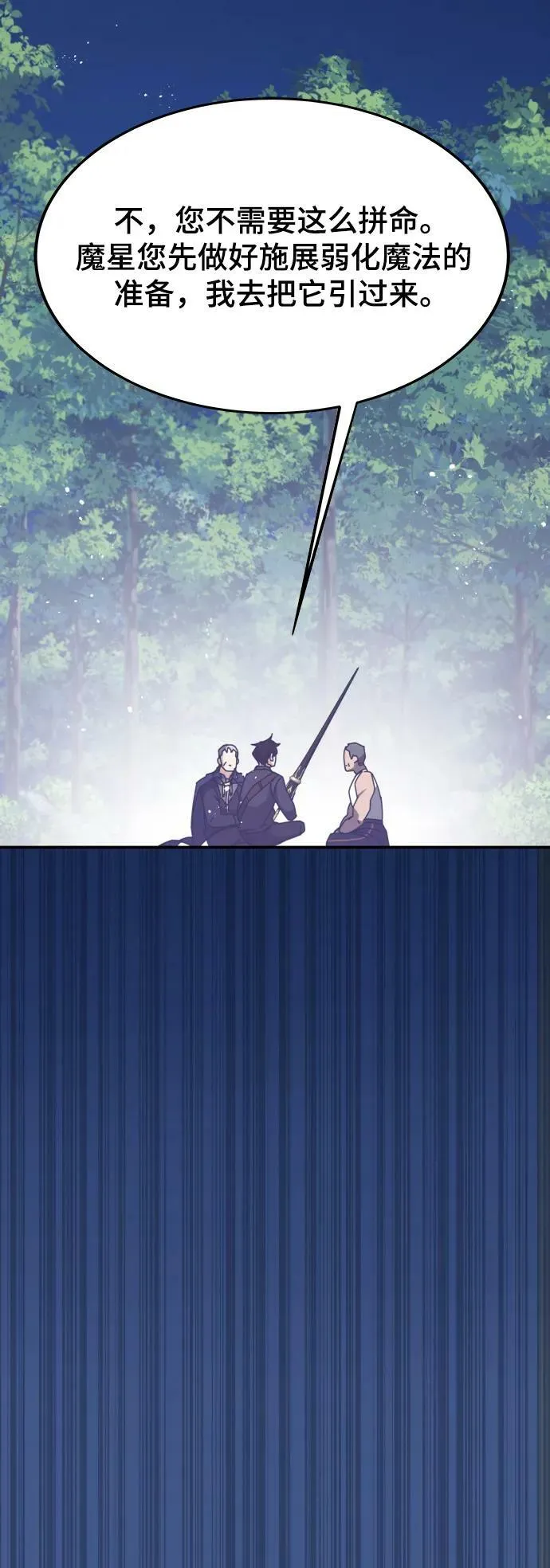 第49话 第7页