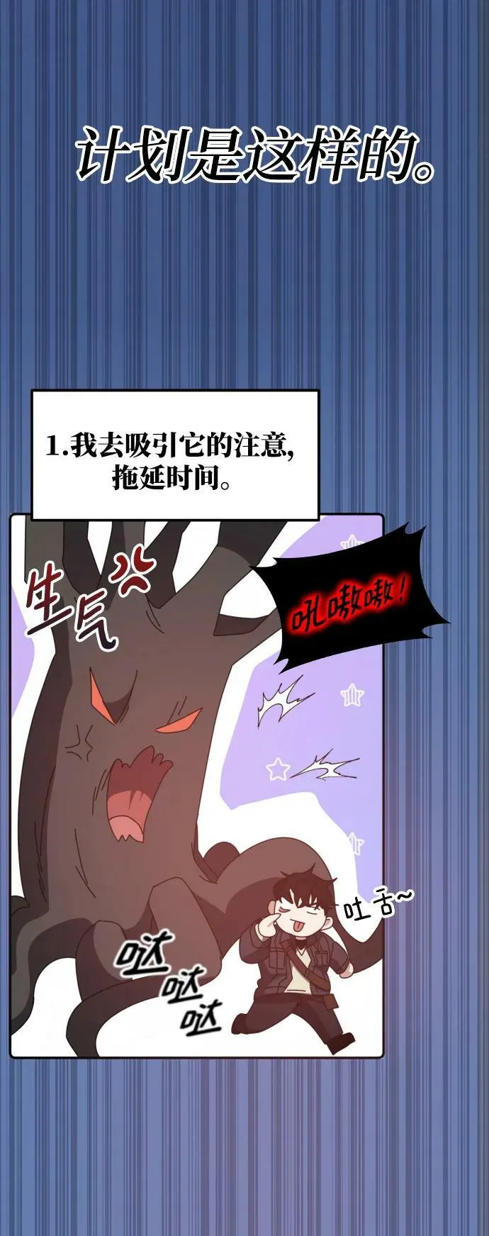 第49话 第8页
