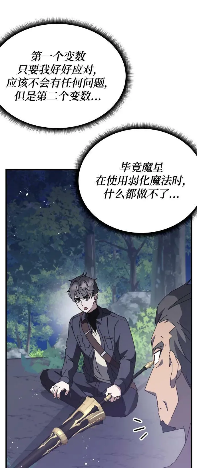 第49话 第14页