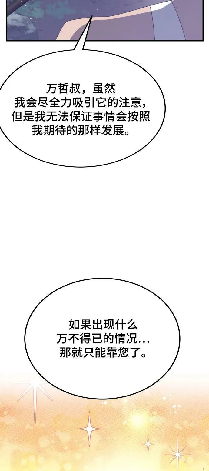 第49话 第15页