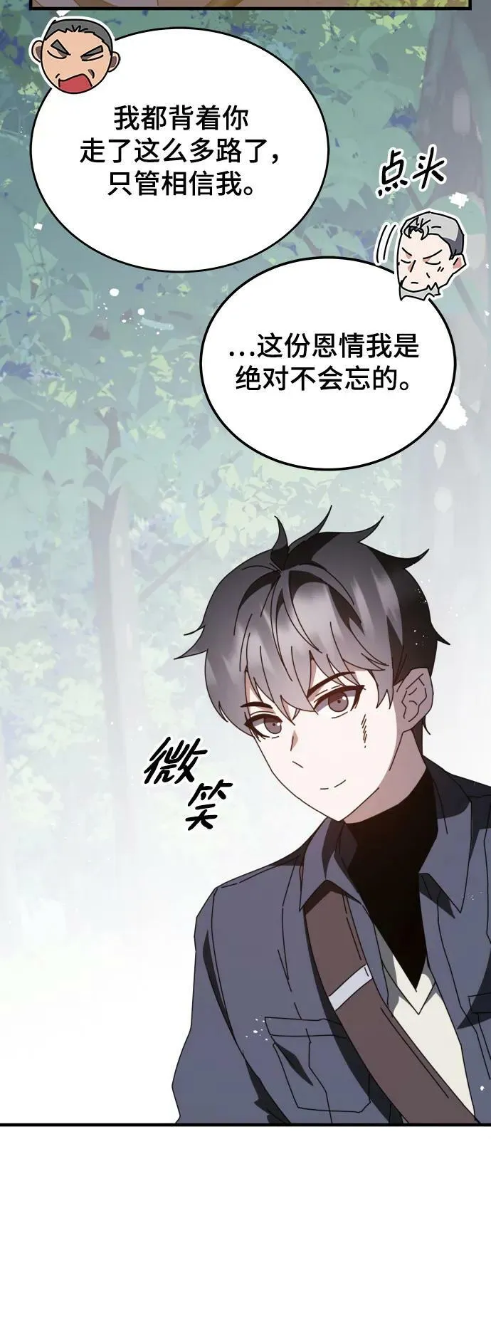 第49话 第18页