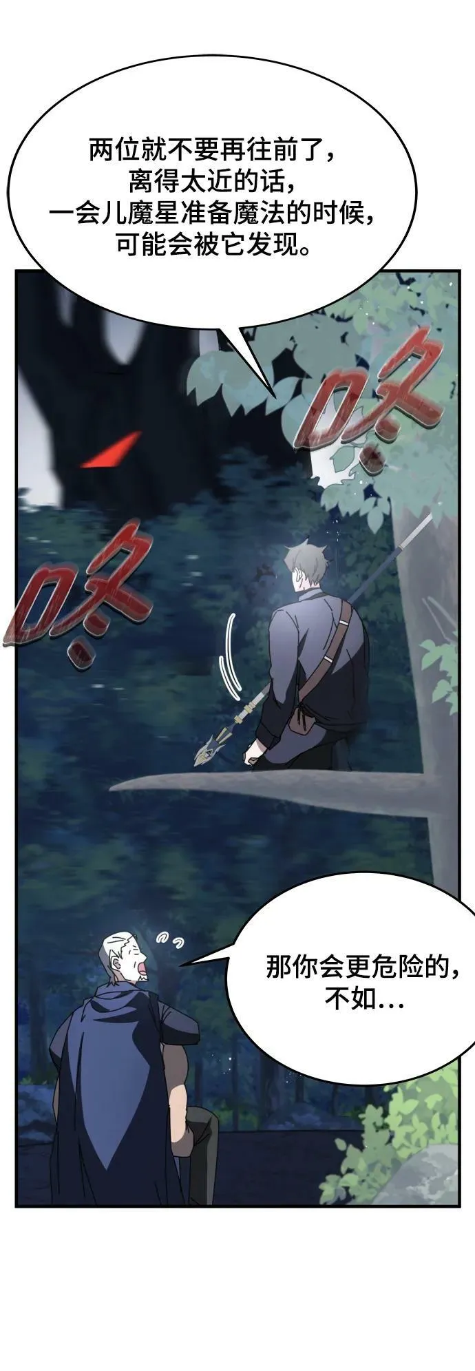 第49话 第26页
