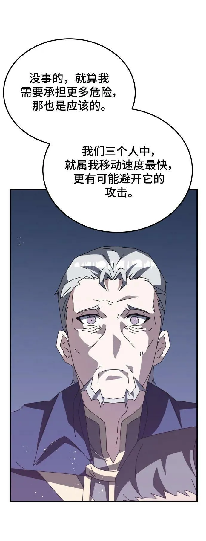 第49话 第27页