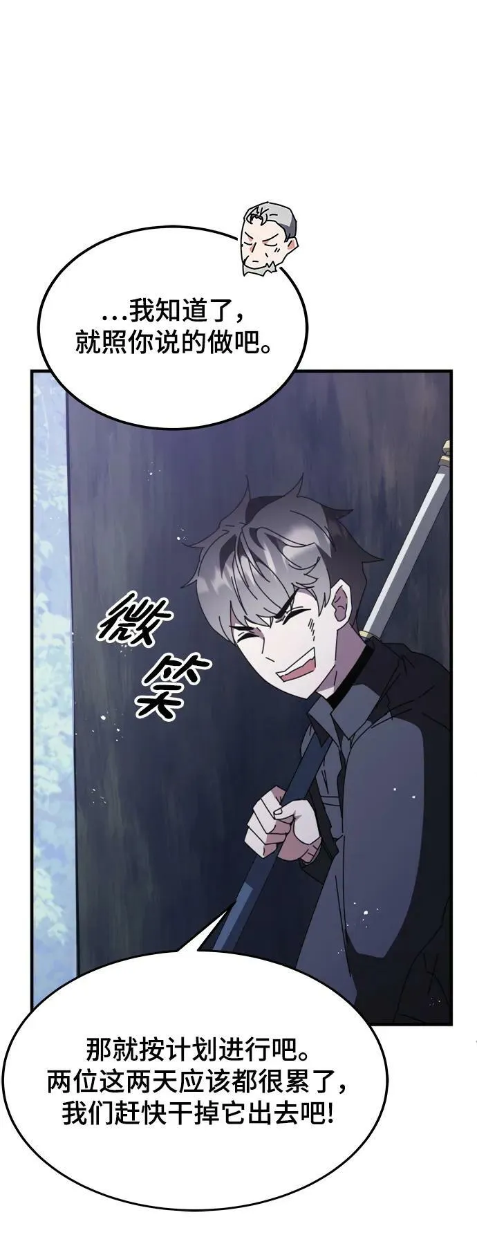 第49话 第28页