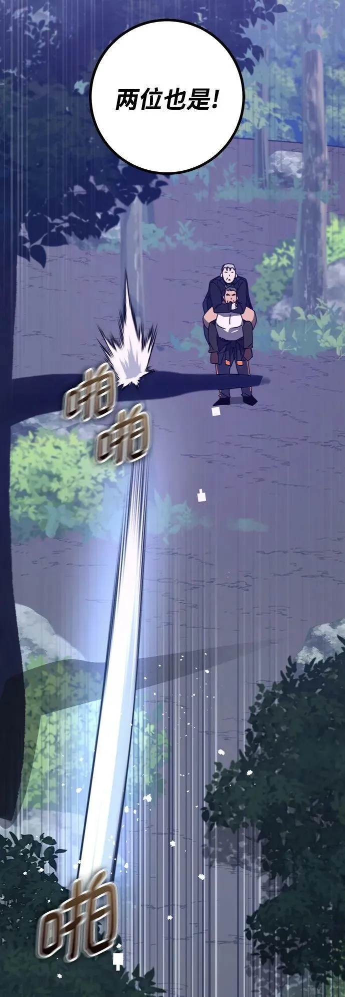 第49话 第30页