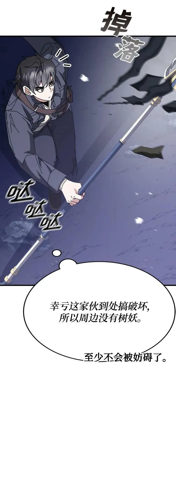 第49话 第40页