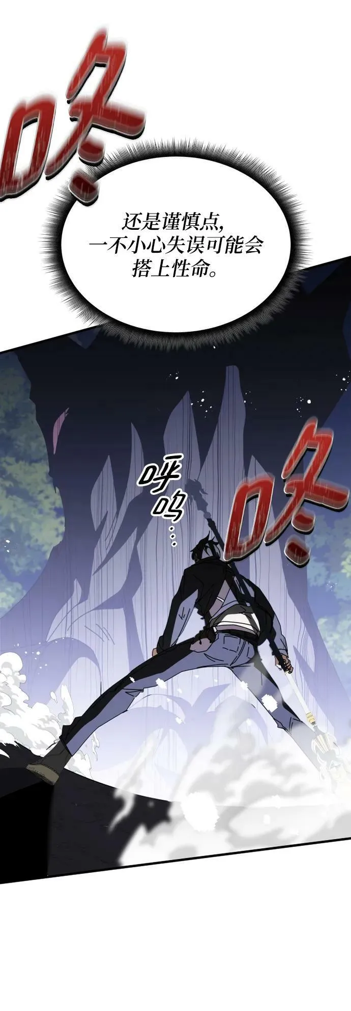 第49话 第42页