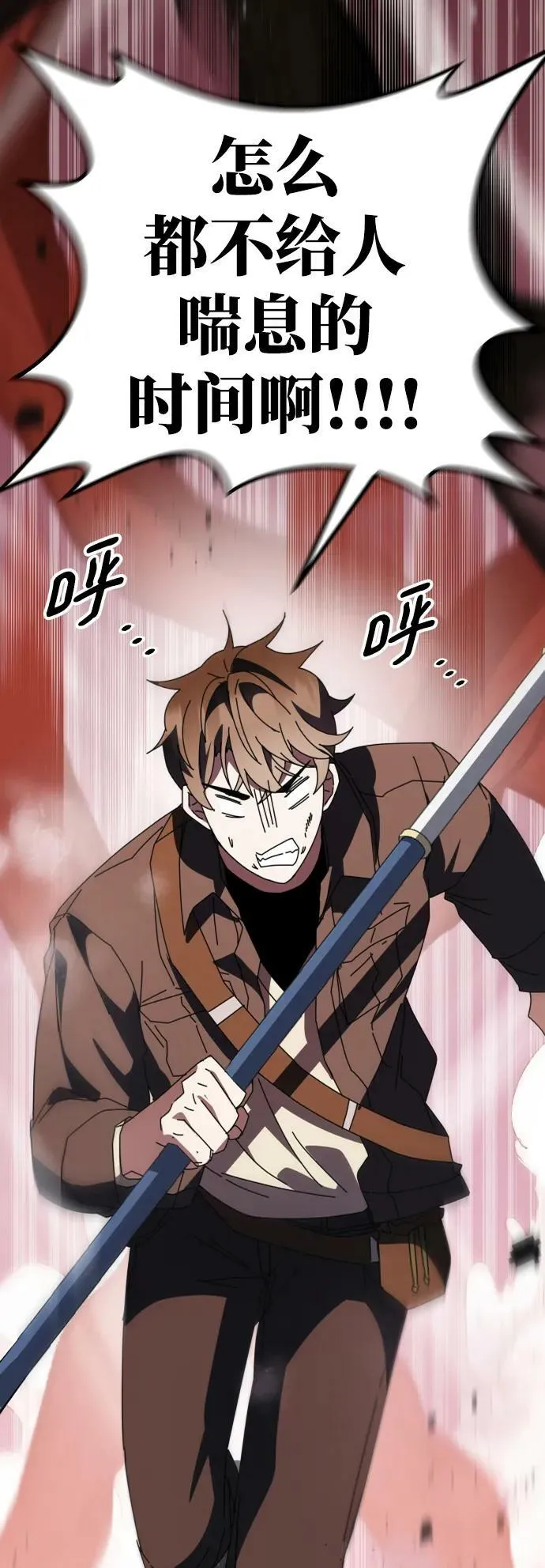 第49话 第66页