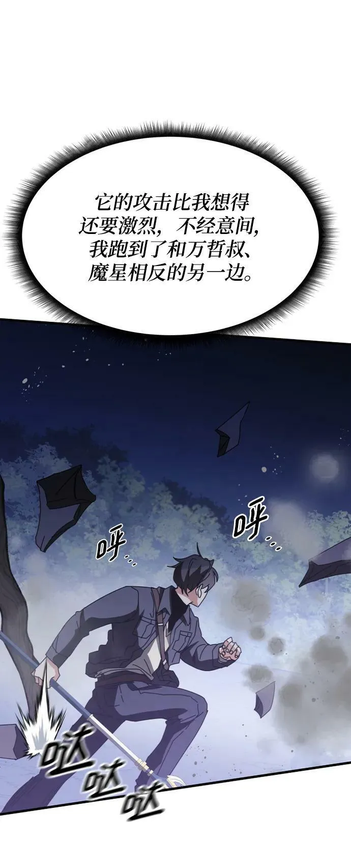 第49话 第68页