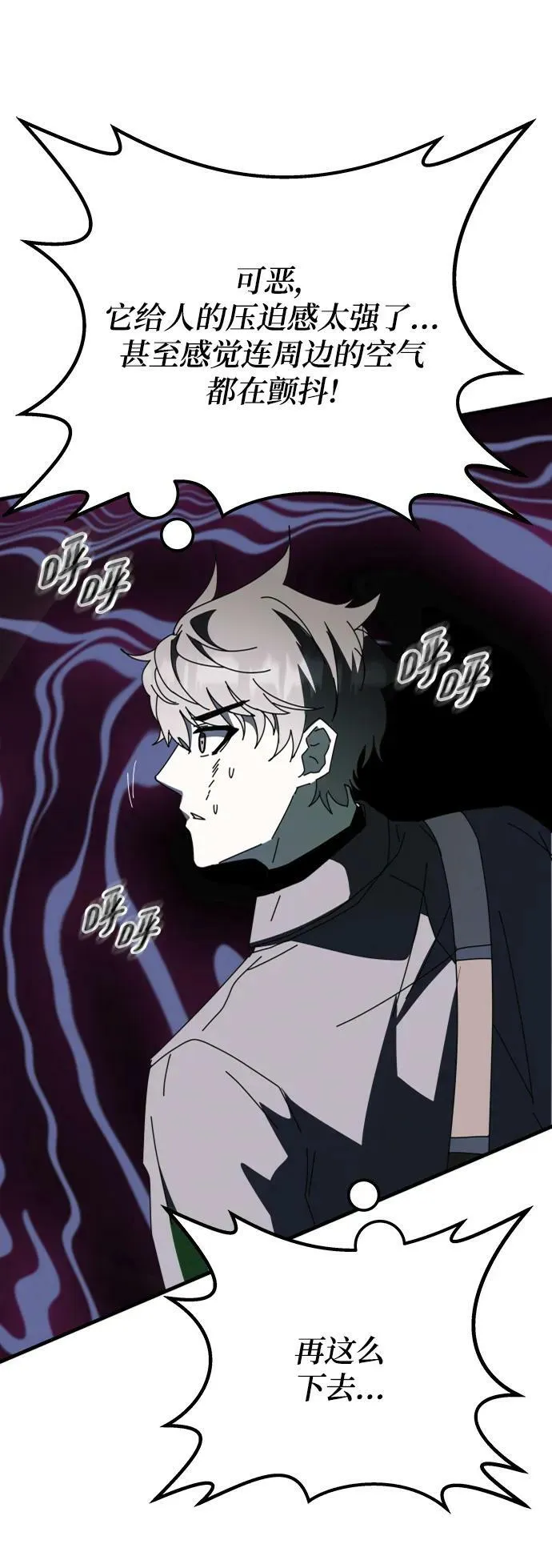 第49话 第83页