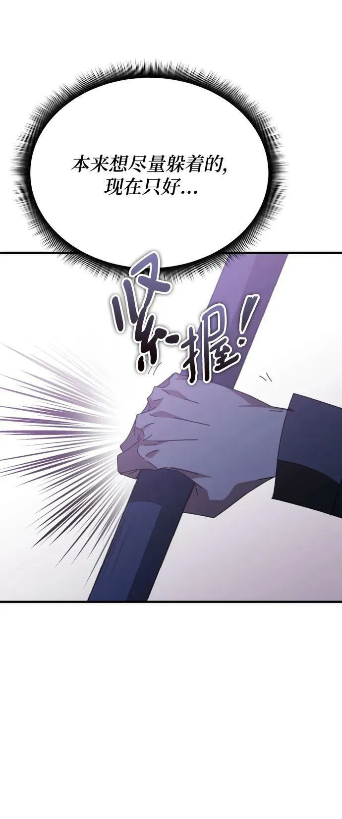 第49话 第84页