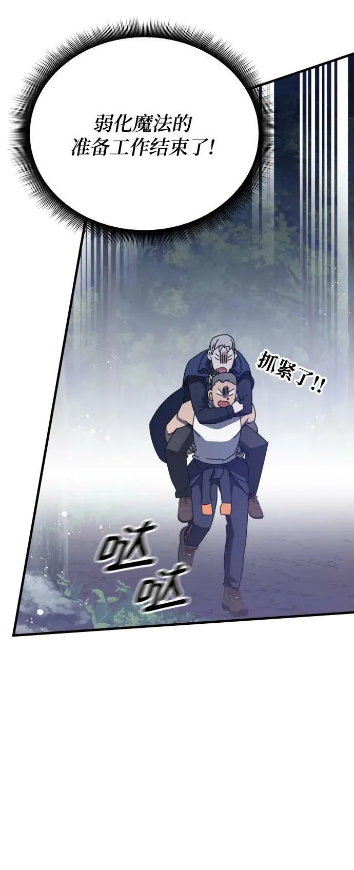 第49话 第88页