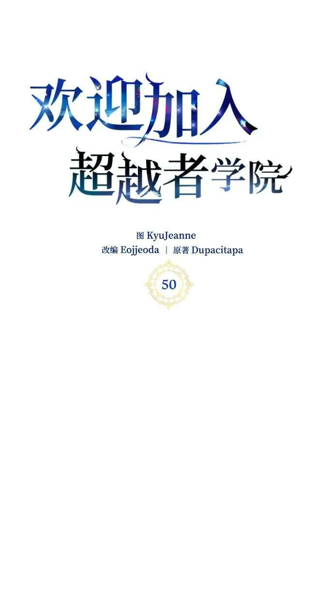 第50话 第2页