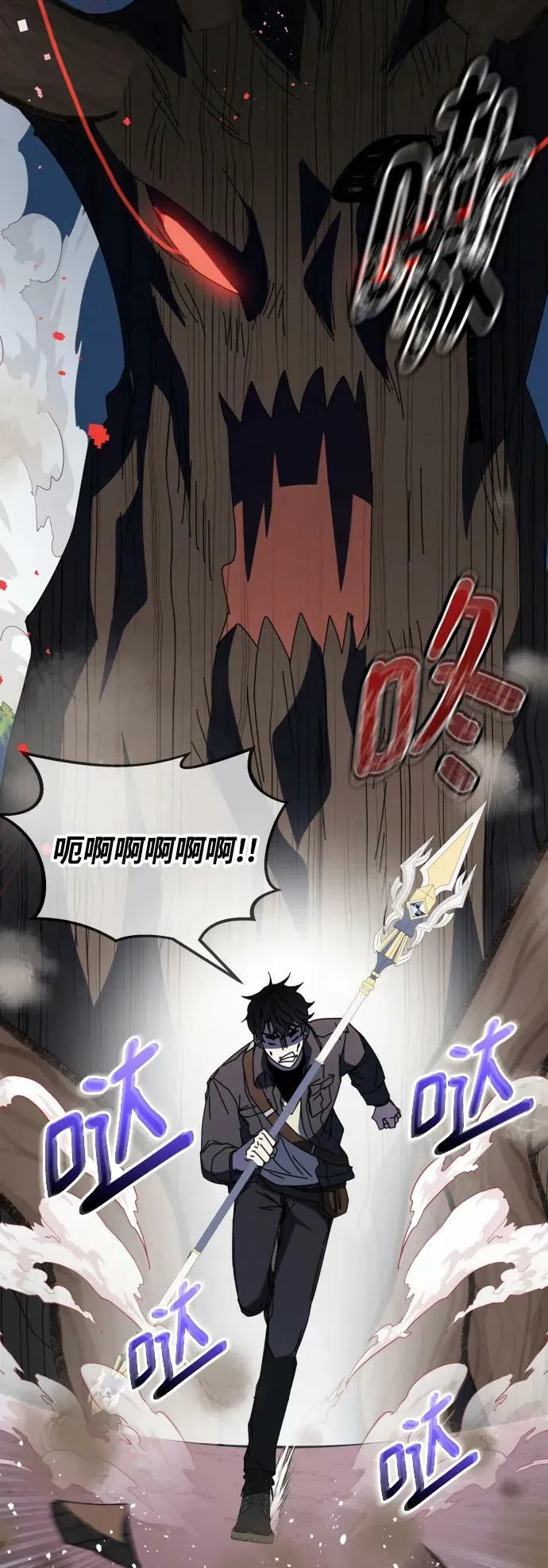 第50话 第6页