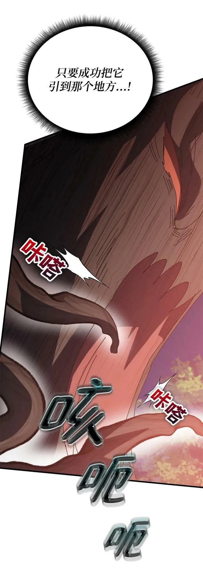 第50话 第18页