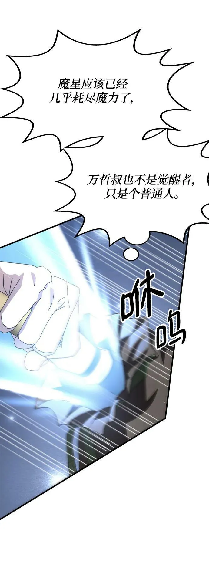 第50话 第39页