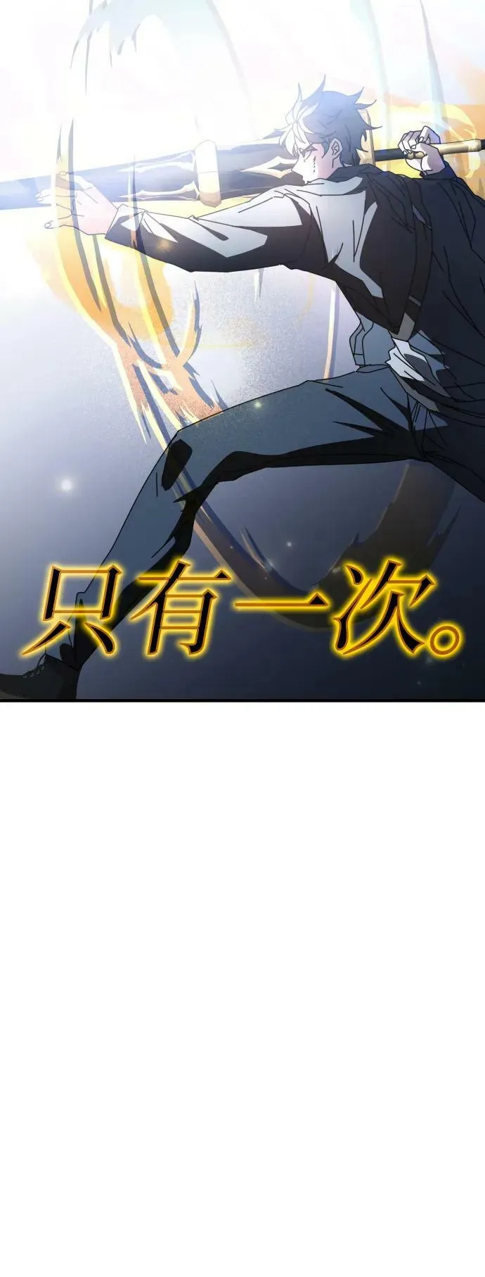 第50话 第43页