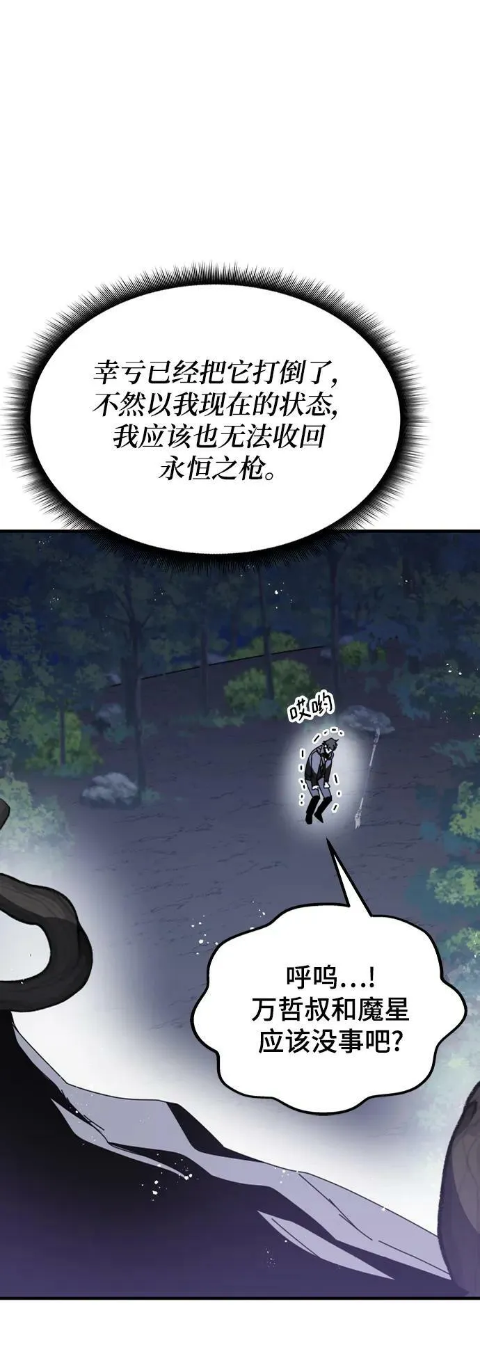 第50话 第70页