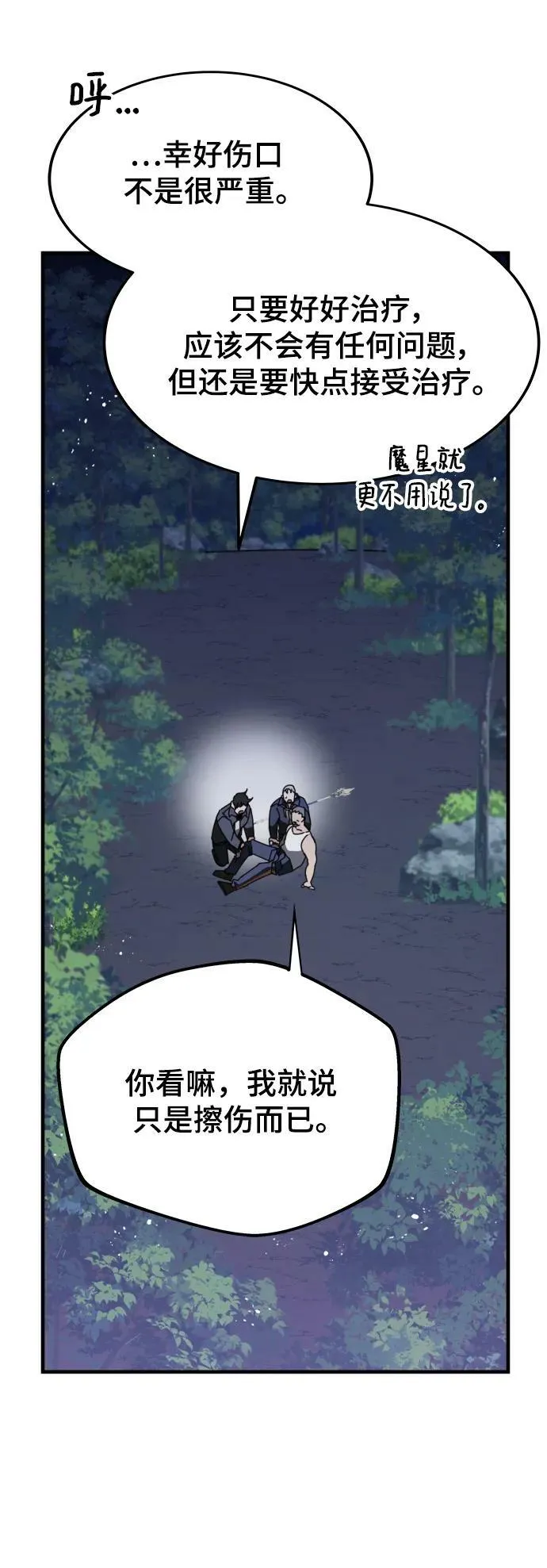 第50话 第76页