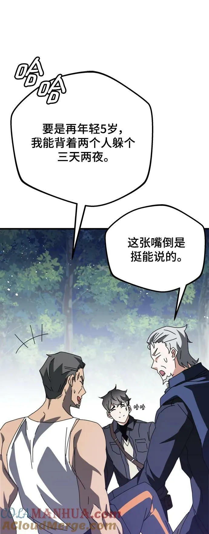 第50话 第77页
