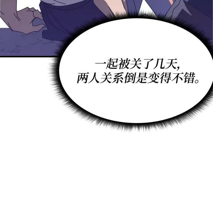 第50话 第78页