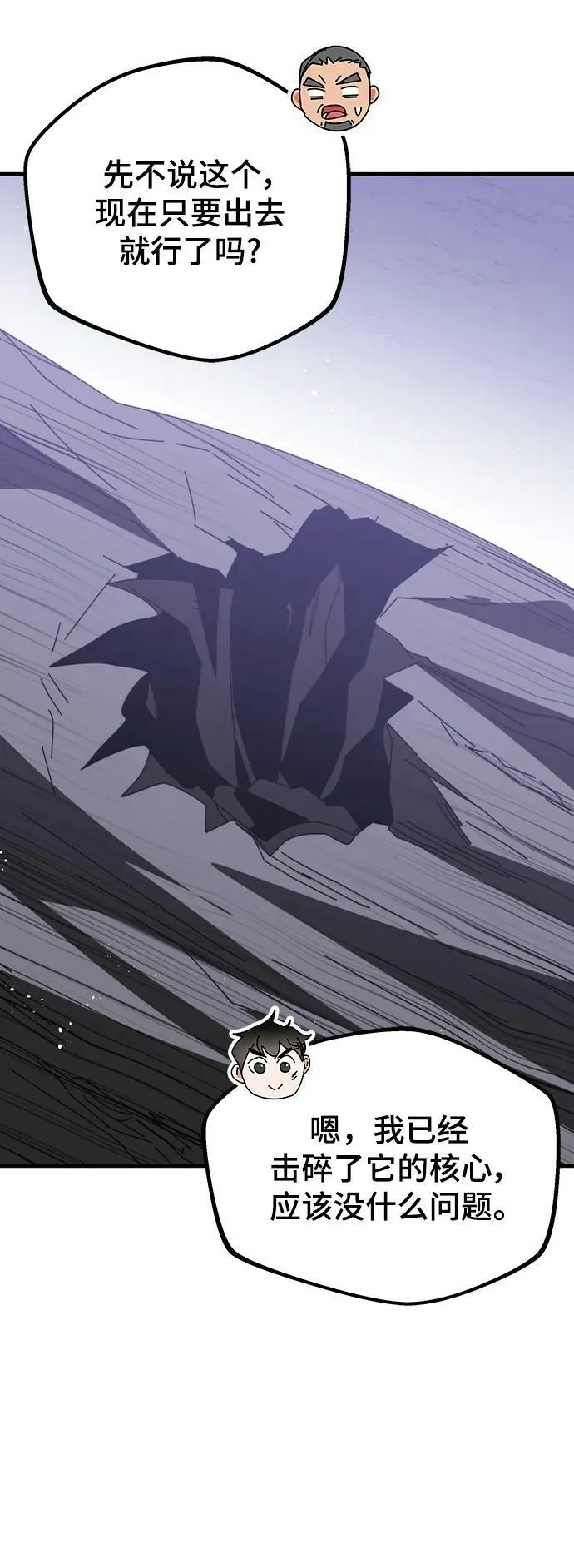 第50话 第79页