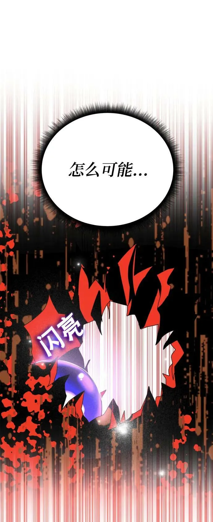 第50话 第90页