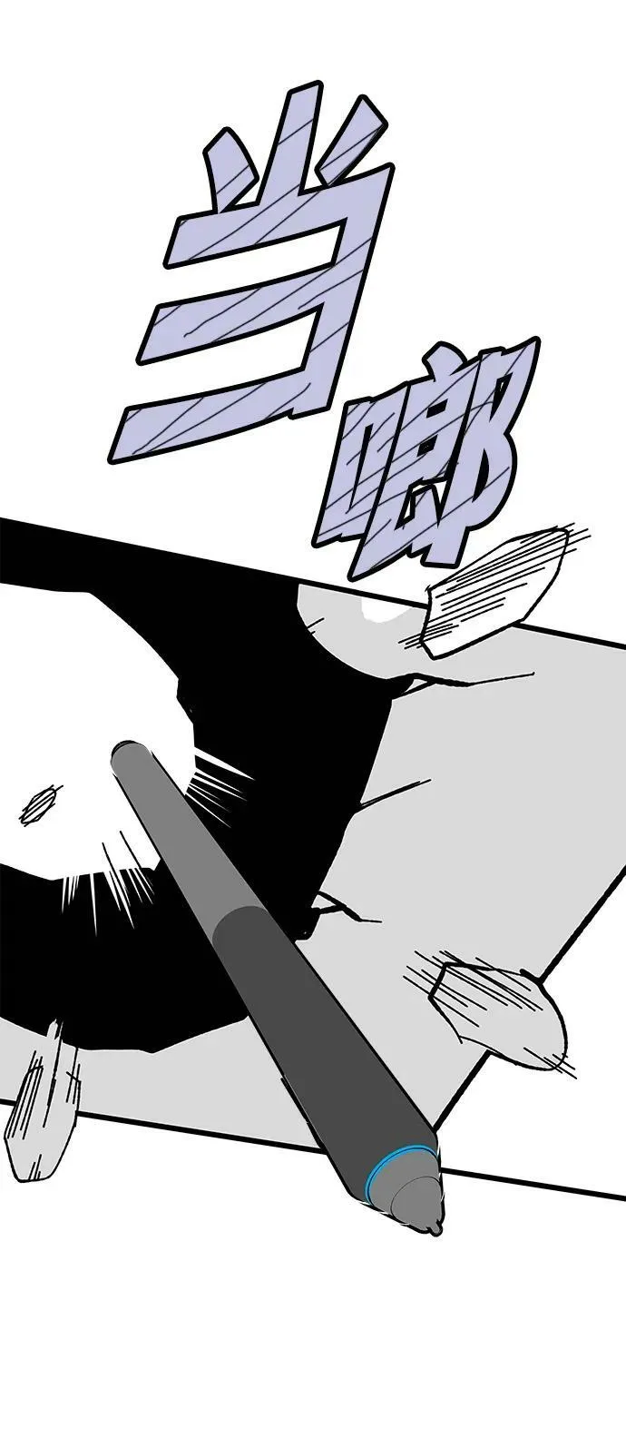 第50话 第103页