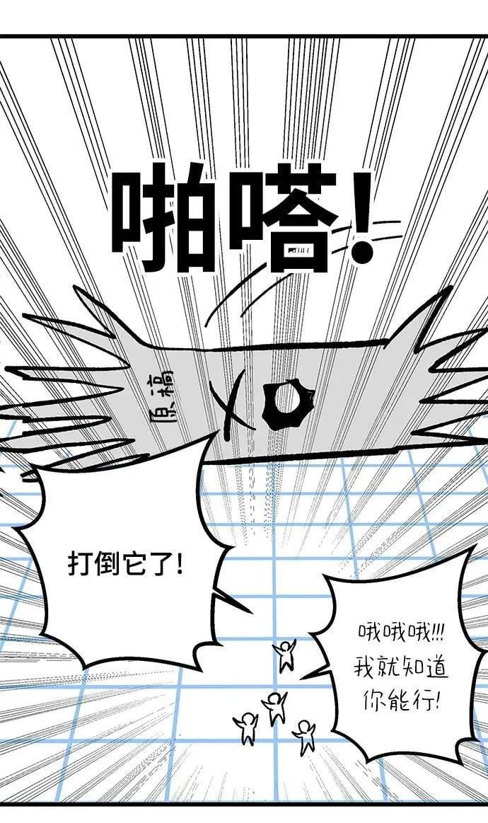 第50话 第104页