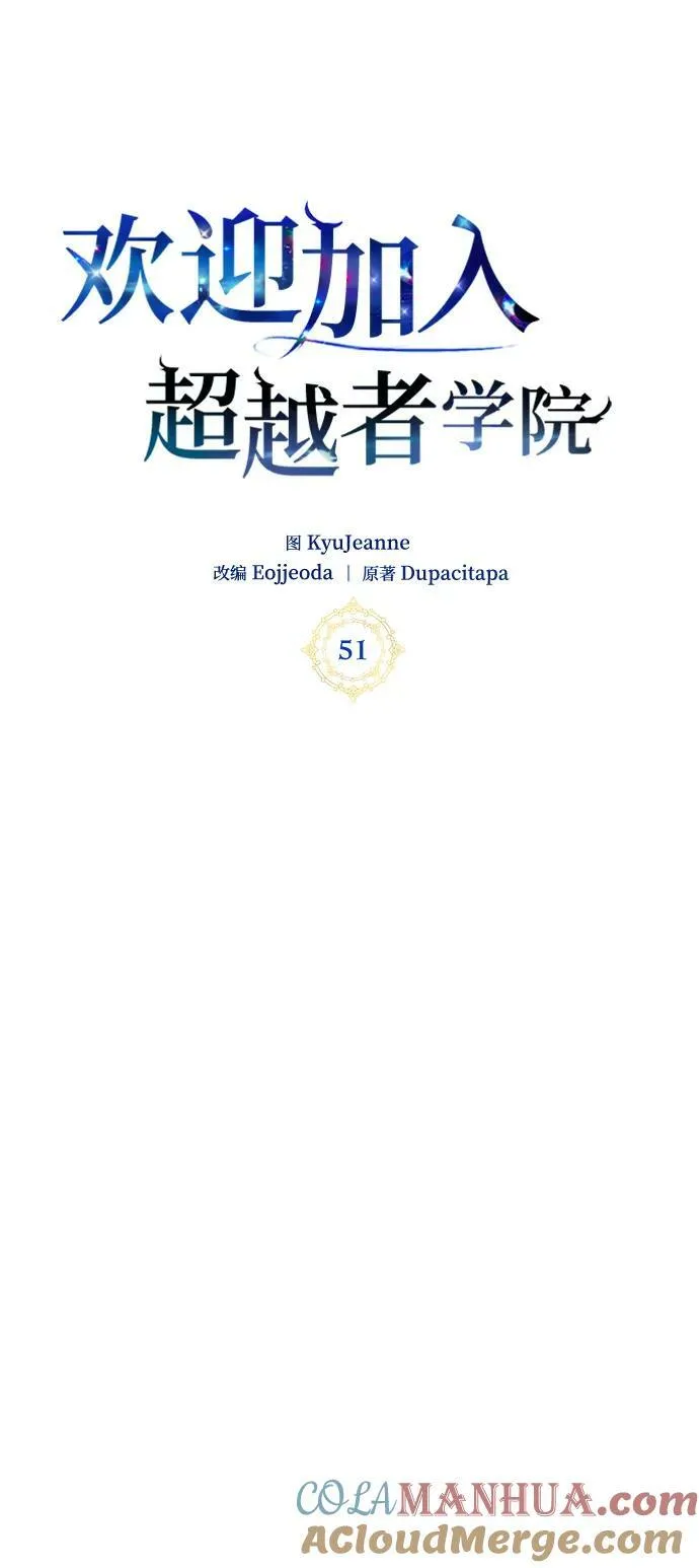 第51话 第9页