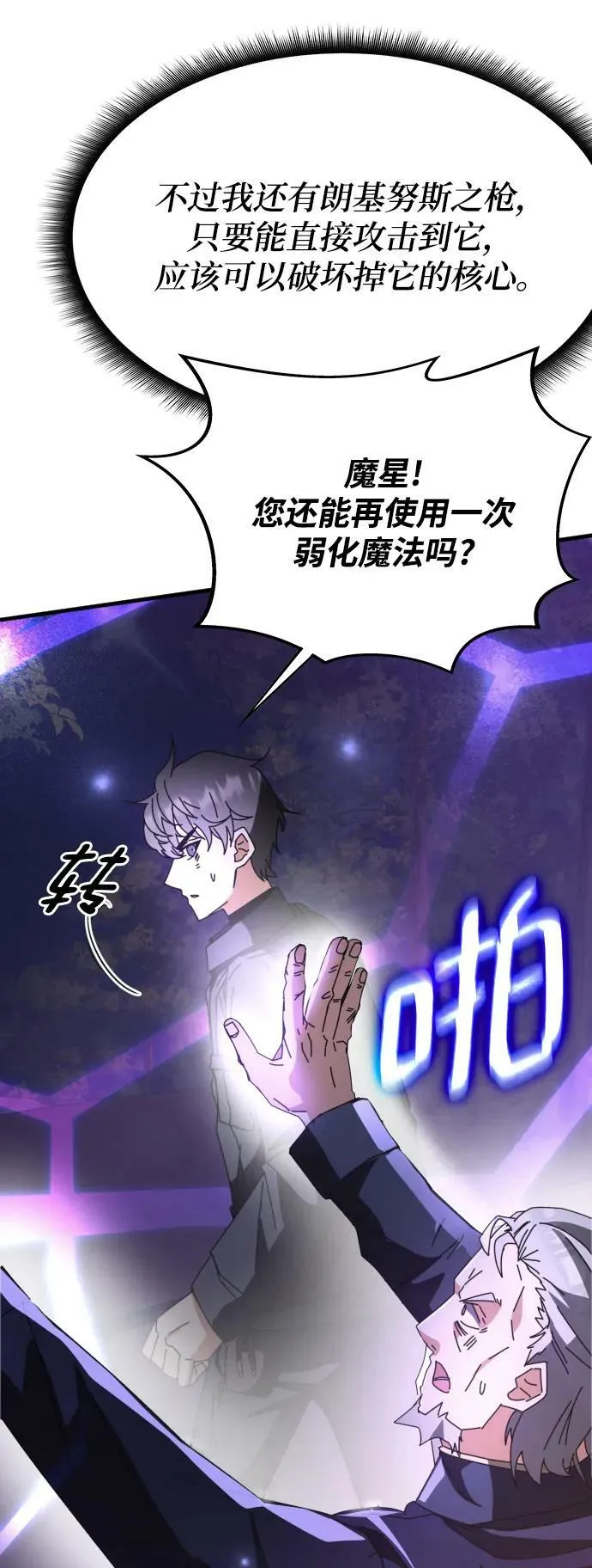 第51话 第20页