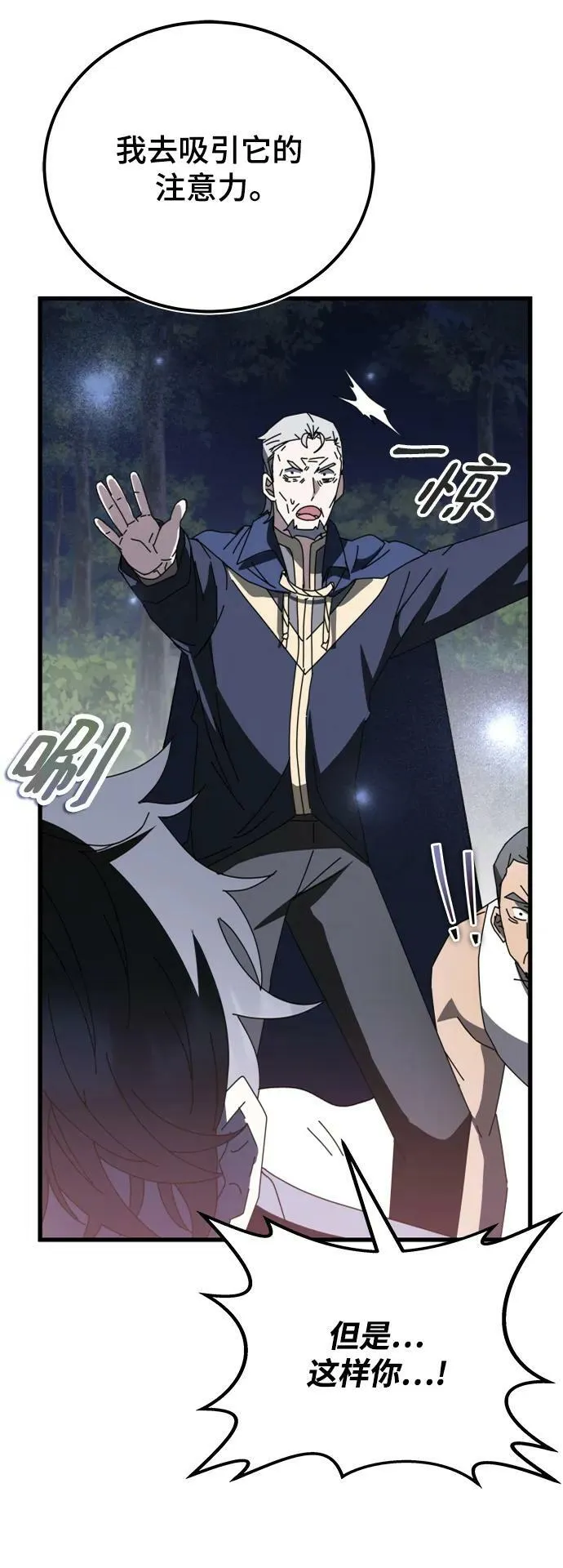 第51话 第24页