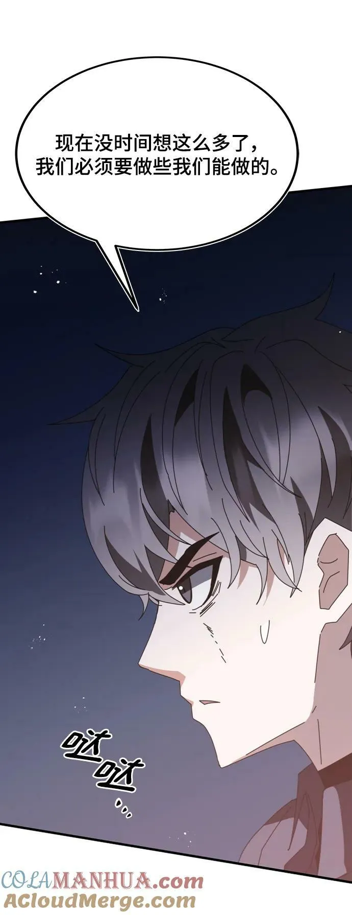 第51话 第25页
