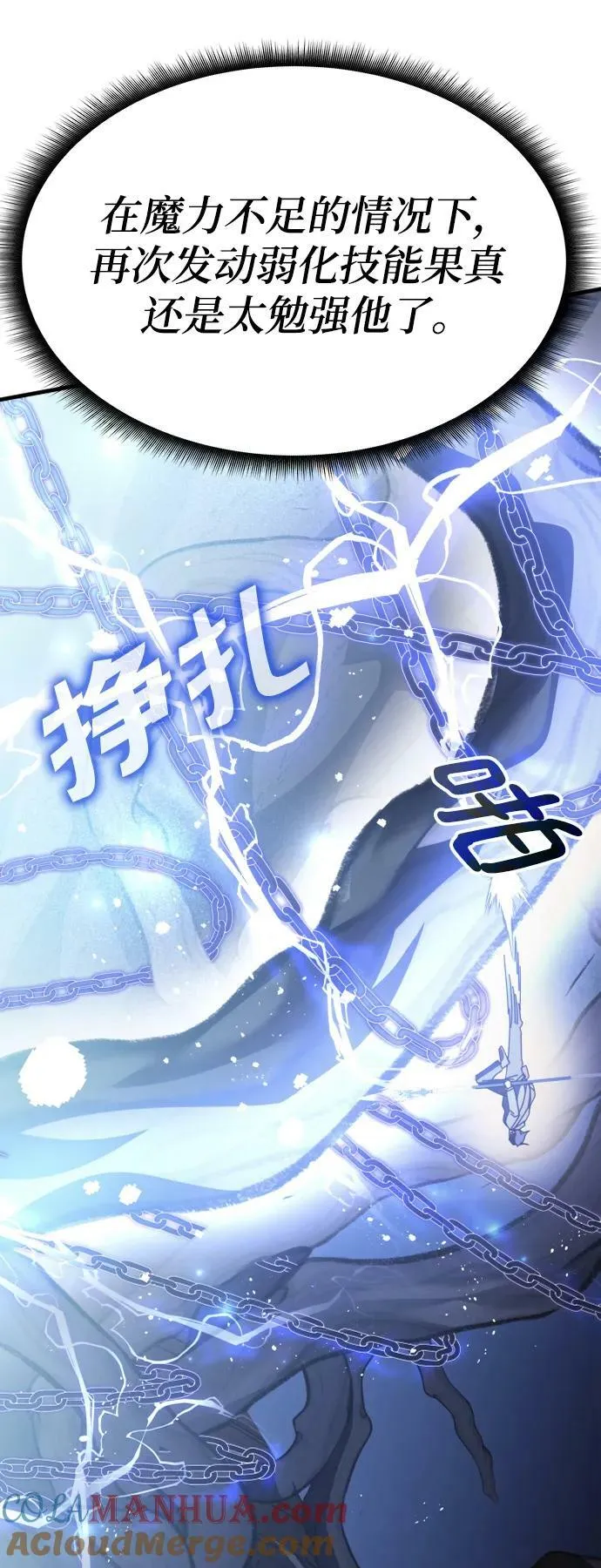 第51话 第61页