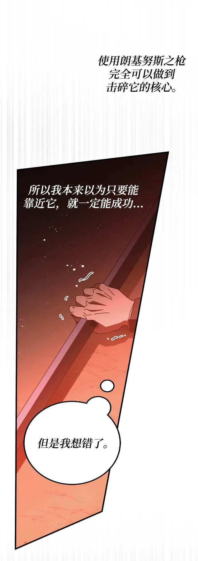 第51话 第80页