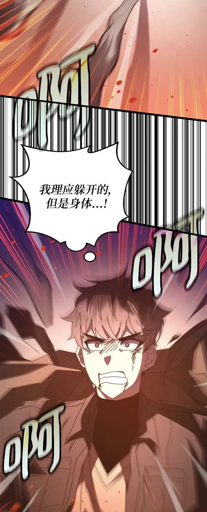 第51话 第84页