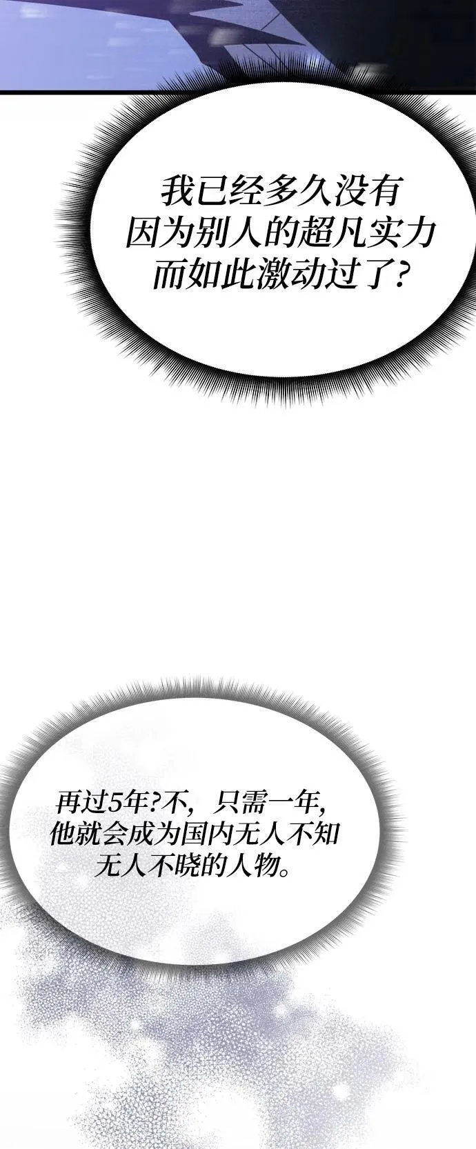 第51话 第91页