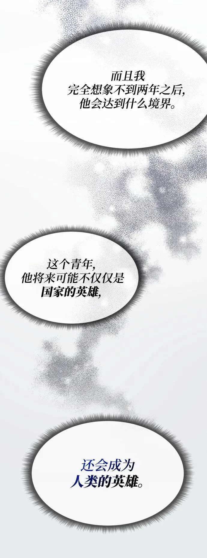 第51话 第92页