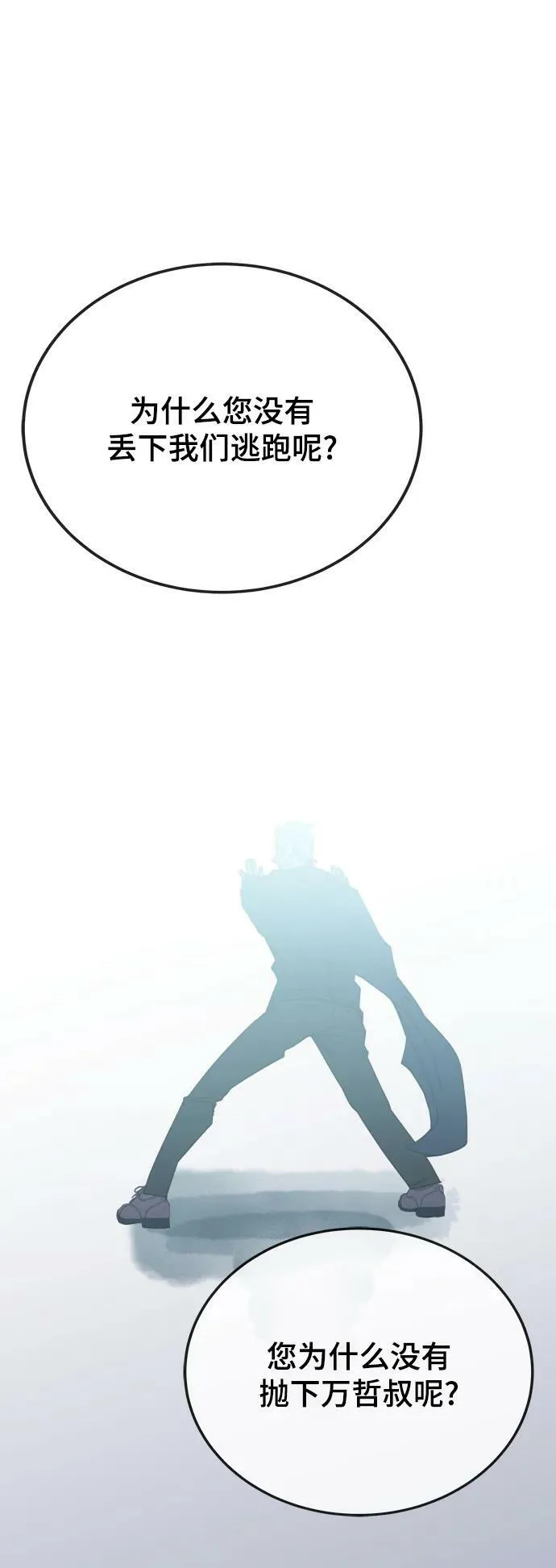 第51话 第102页