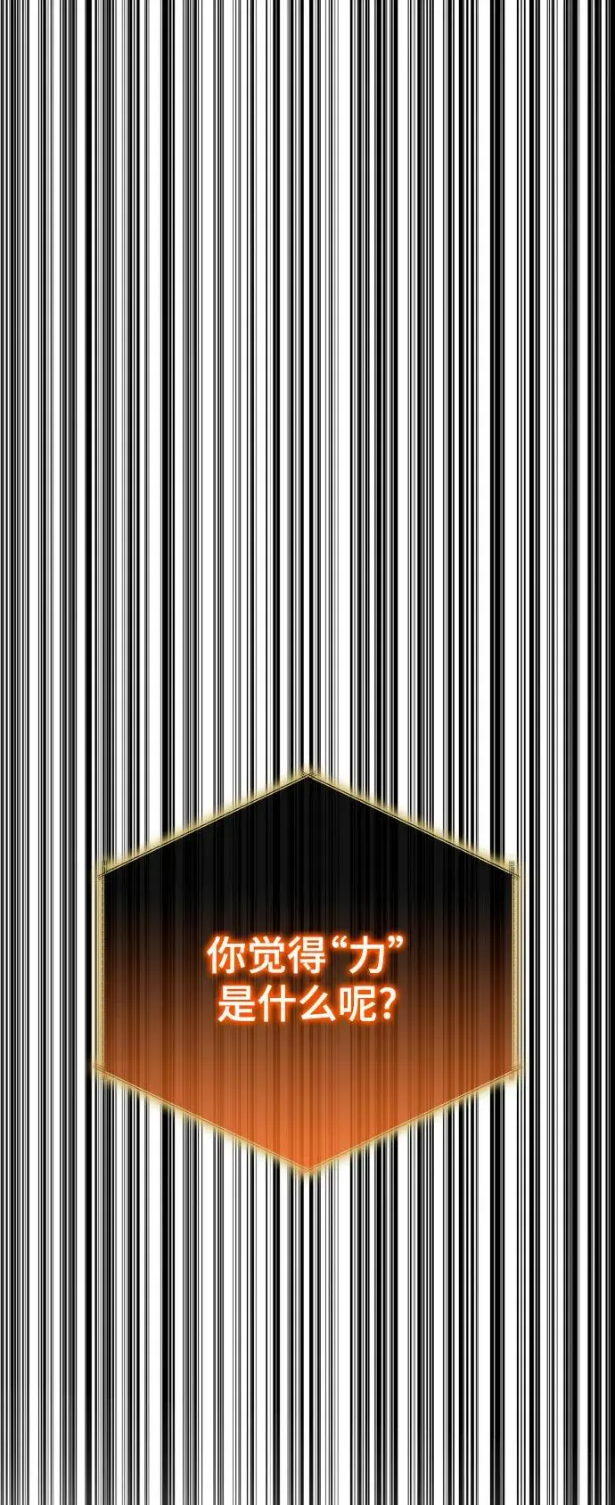 第51话 第122页