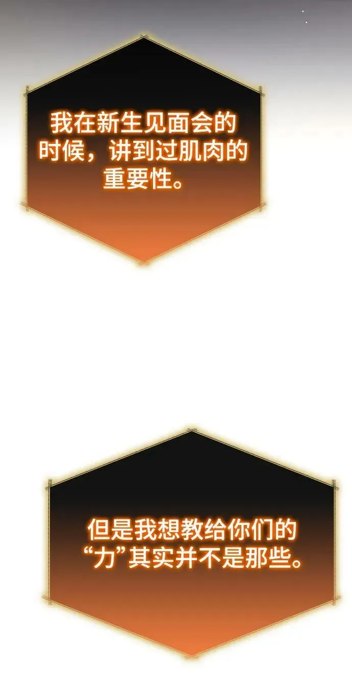 第52话 第4页