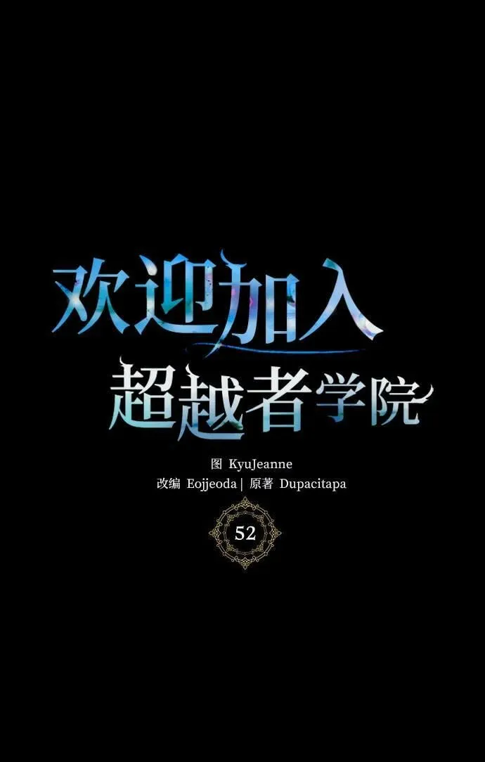 第52话 第8页