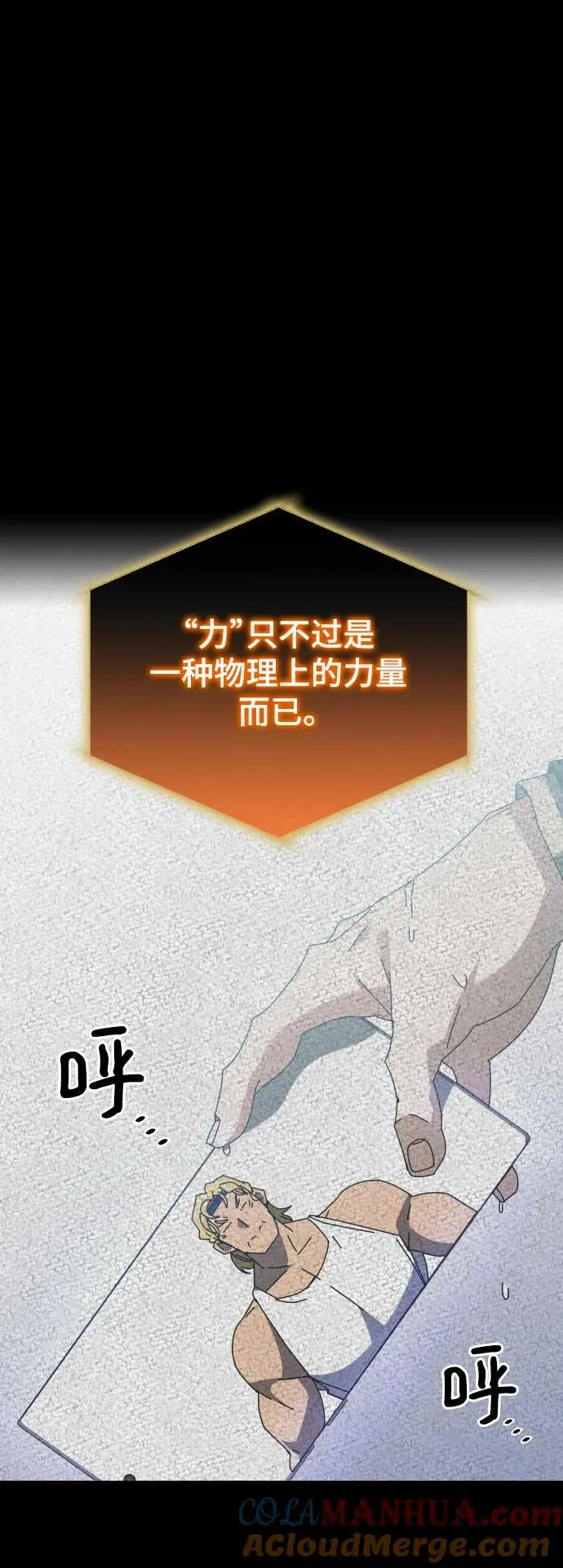 第52话 第9页