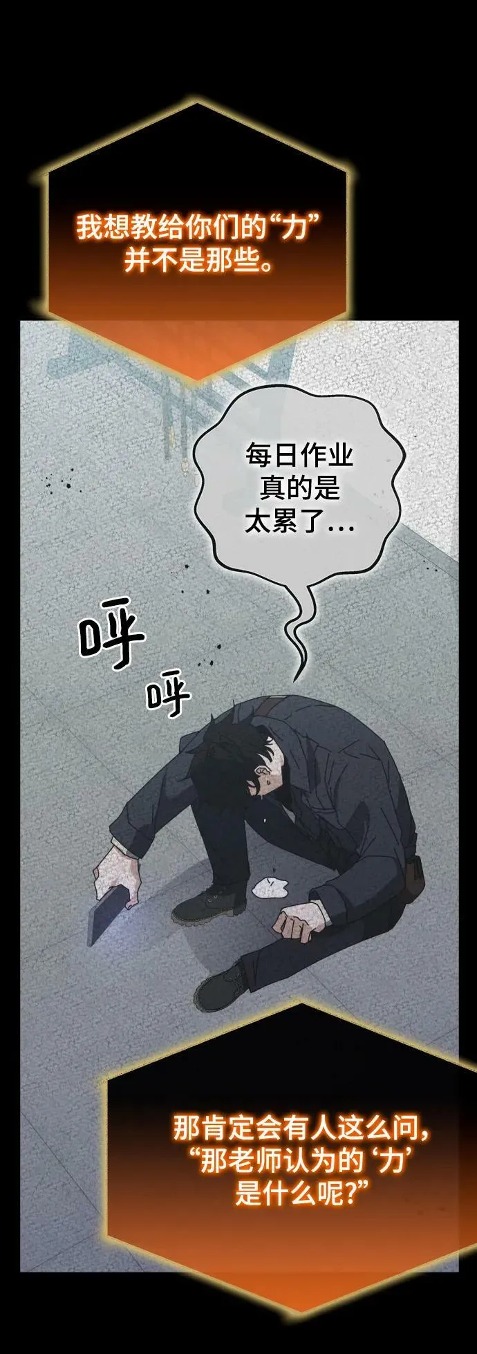 第52话 第10页