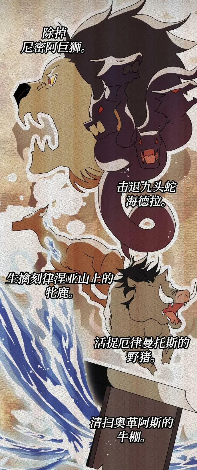 第52话 第19页
