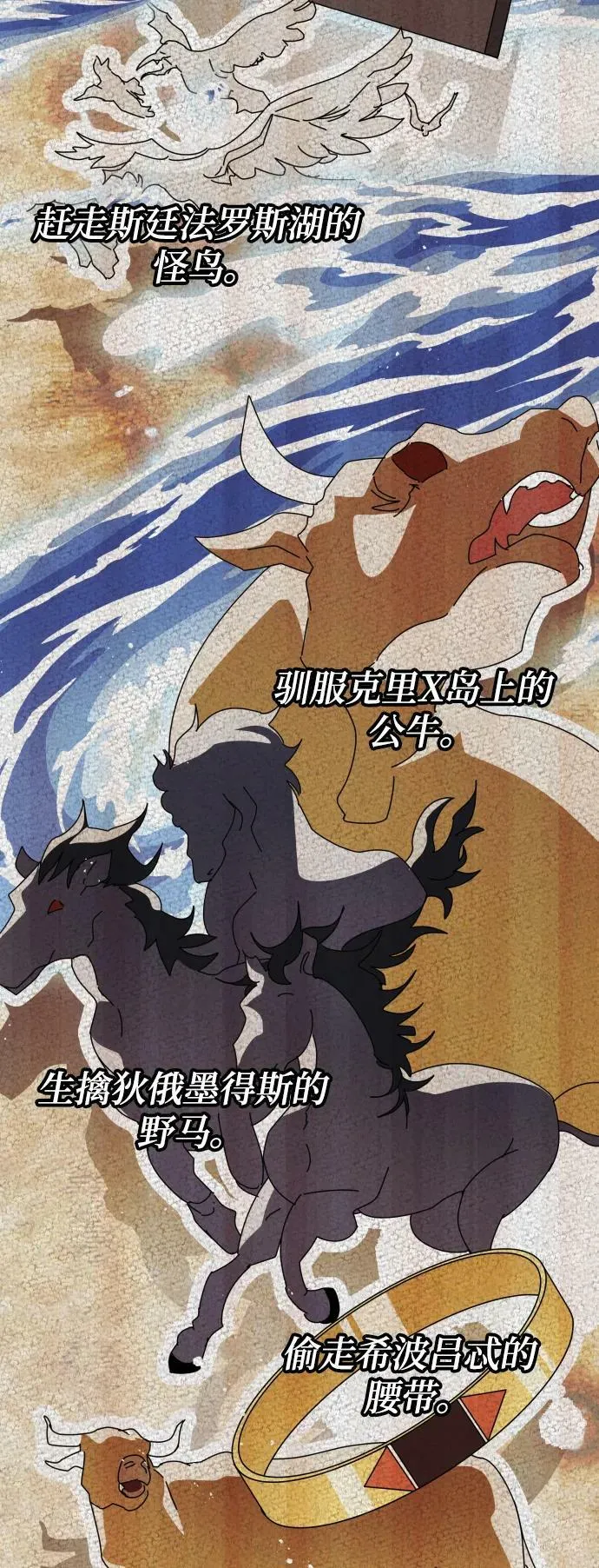 第52话 第20页