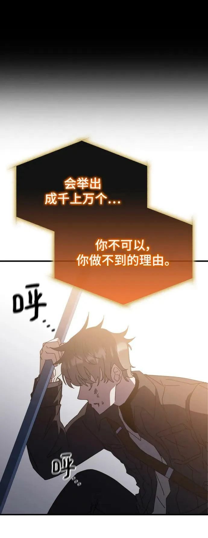 第52话 第38页