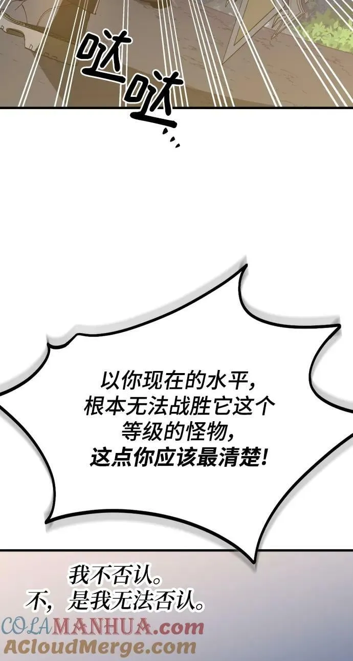 第52话 第49页