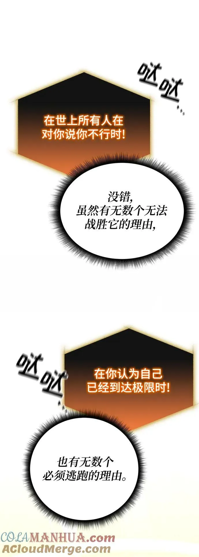 第52话 第53页